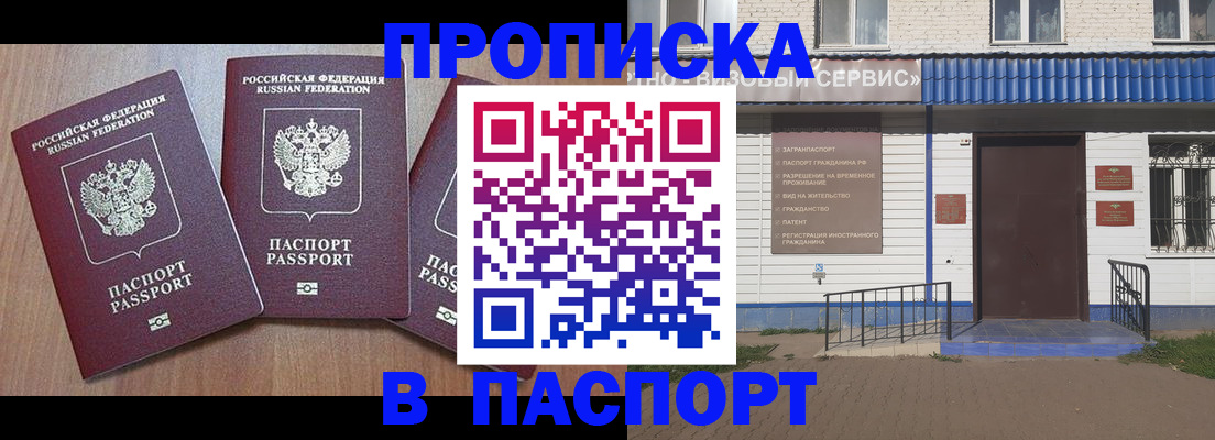 миграционный учет в Салехарде