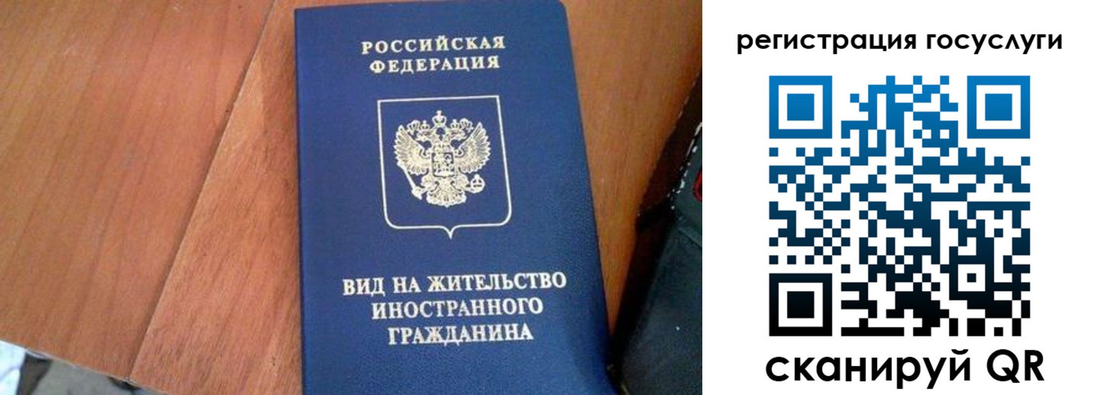 временная регистрация гарантия в Салехарде