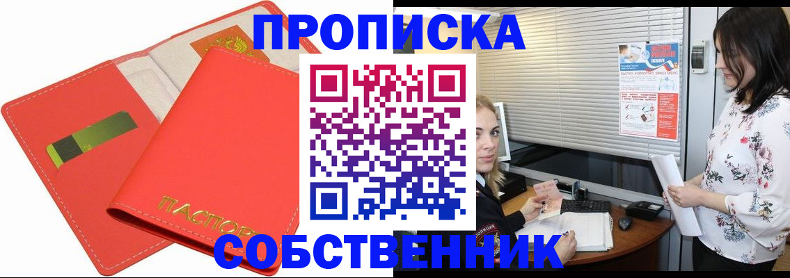 прописка ребенка в Салехарде