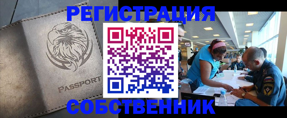 где прописаться в Салехарде