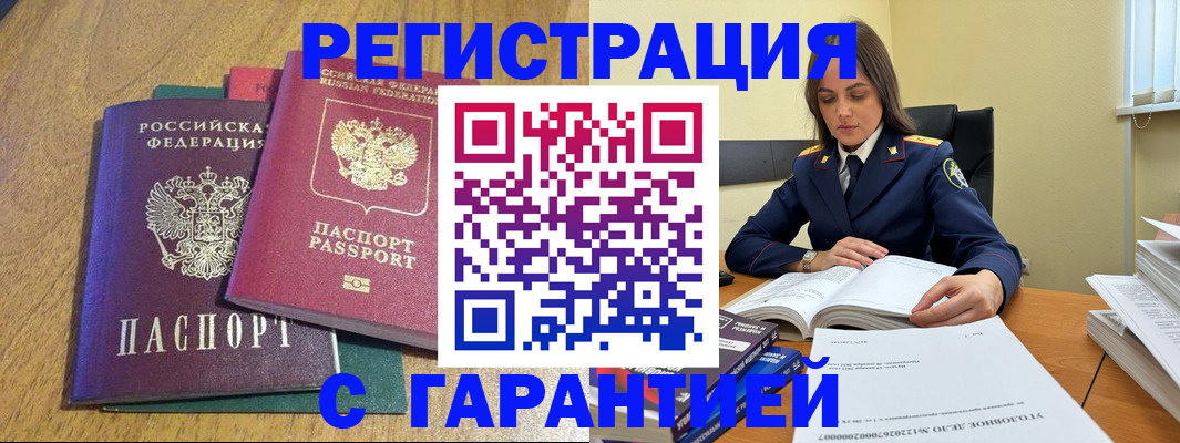 где прописаться в Салехарде