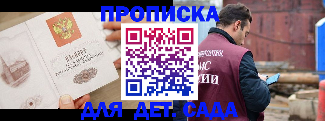 регистрация для школы в Салехарде