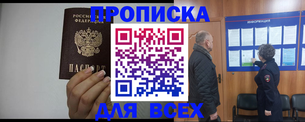 временная регистрация поиск в Салехарде