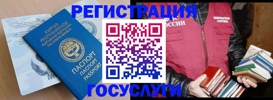 временная регистрация надежно в Салехарде