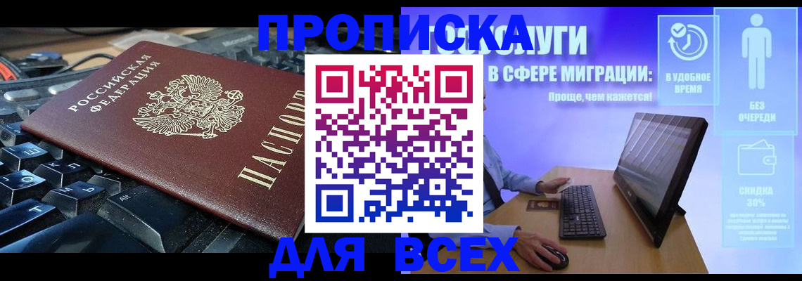 регистрация для дет. сада в Салехарде